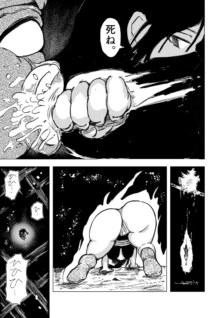 Ku No Ichi ~ Intō Hari chī yù ~ page 7 full