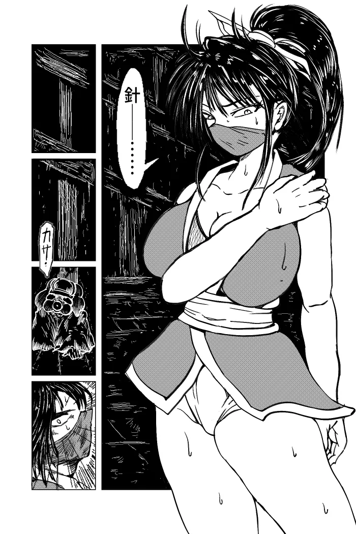 Ku No Ichi ~ Intō Hari chī yù ~ page 9 full