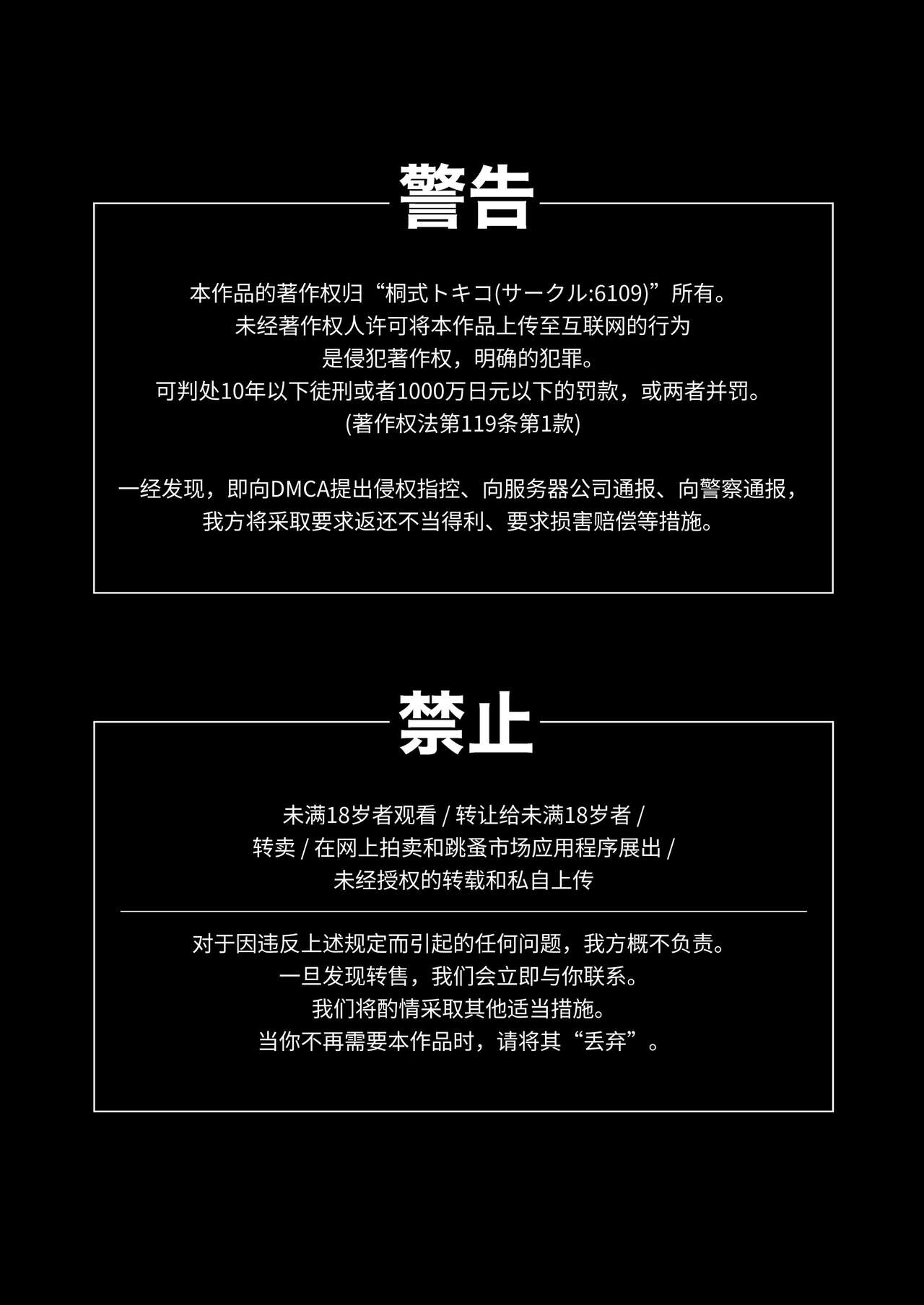 Tonight is a very good time. | 今夜是天国 page 4 full