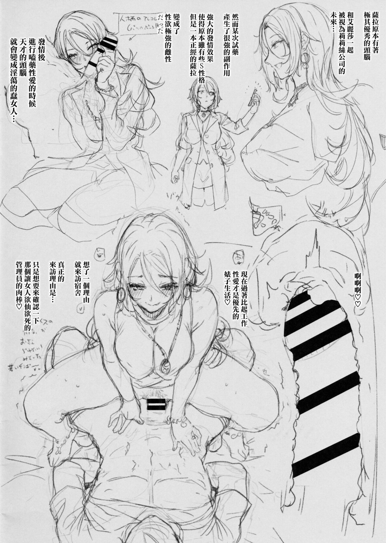 天使学園の寮姦性活 場外性交記録 3 sidestory リリス姉妹の休日アナザールート版 page 5 full