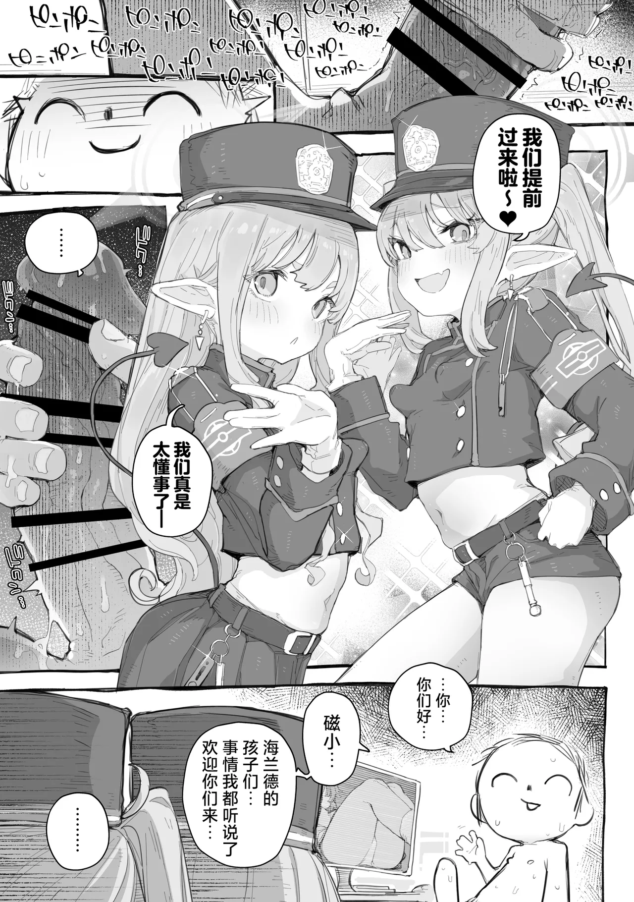 Shupogaki wakarase ecchi hon | 狠狠教育磁小轨的色色本子 page 3 full