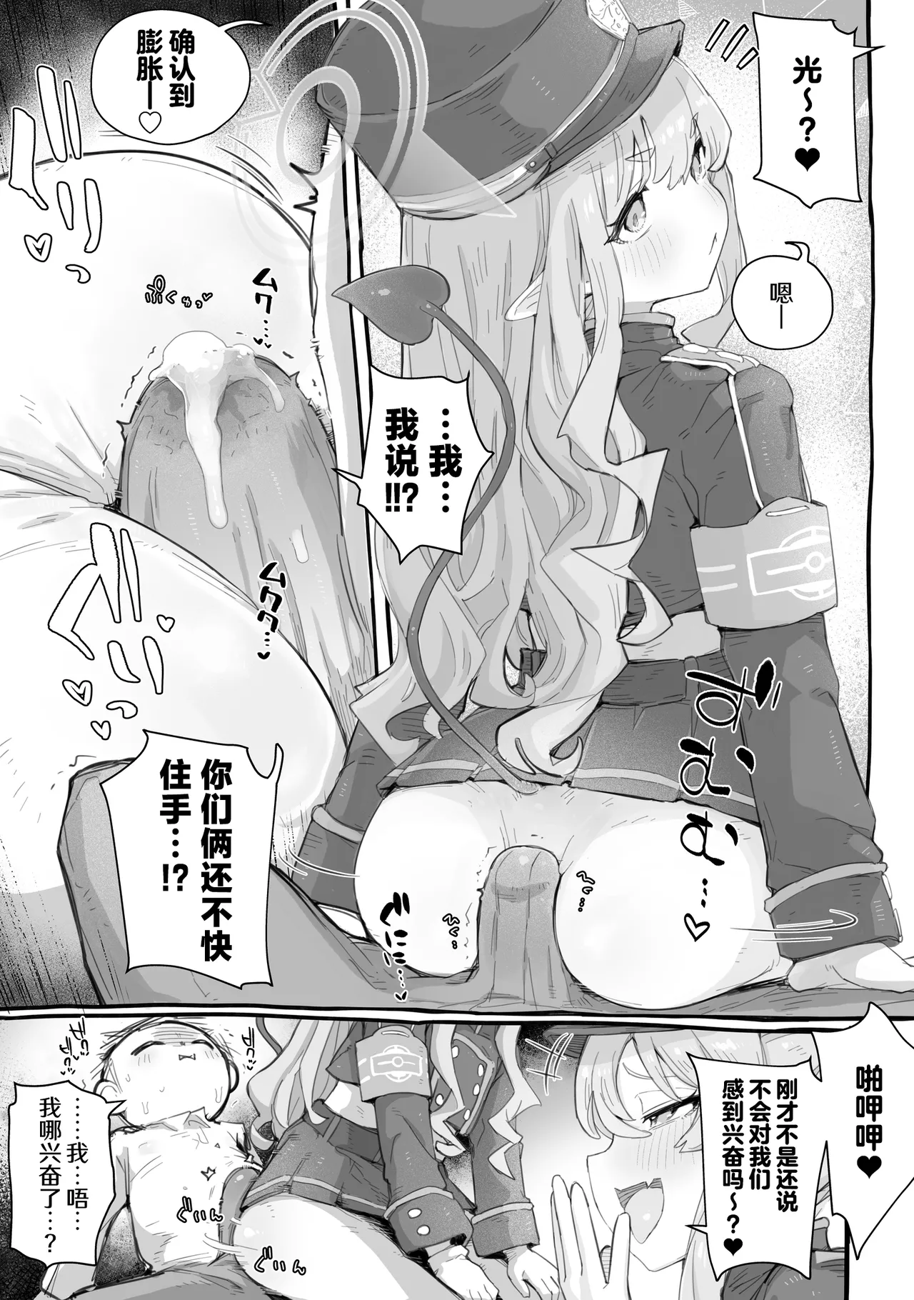 Shupogaki wakarase ecchi hon | 狠狠教育磁小轨的色色本子 page 5 full