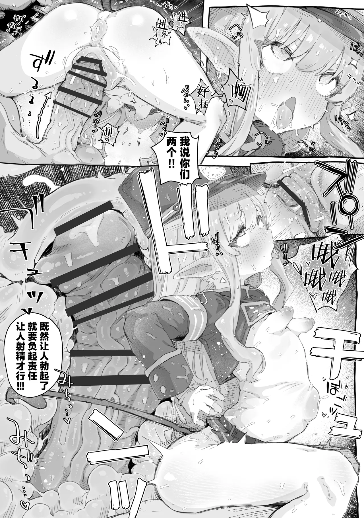 Shupogaki wakarase ecchi hon | 狠狠教育磁小轨的色色本子 page 9 full