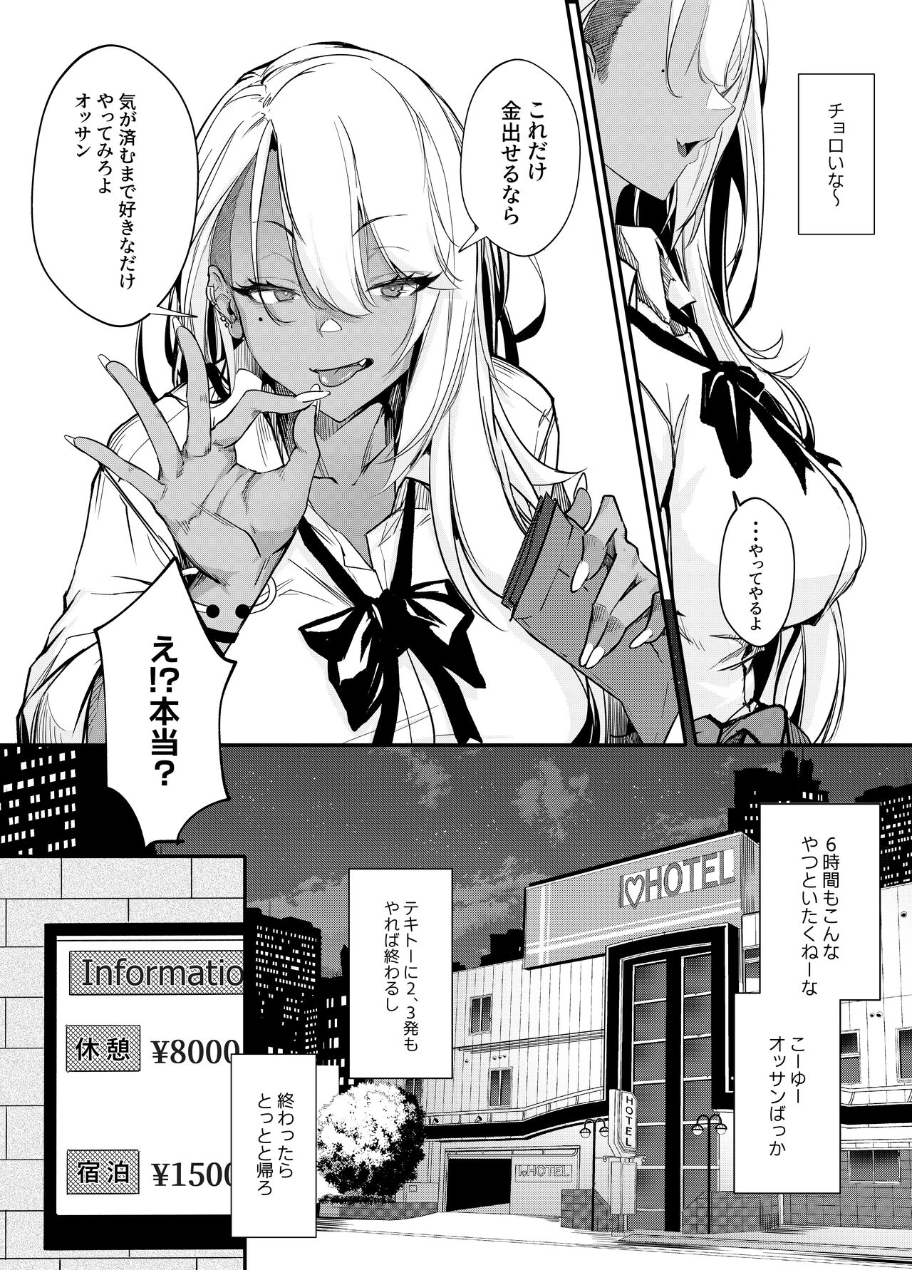 Namaiki gyaru ga wakara se rareru hon page 10 full