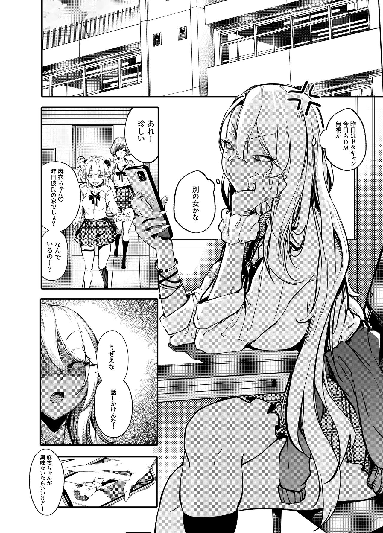 Namaiki gyaru ga wakara se rareru hon page 5 full