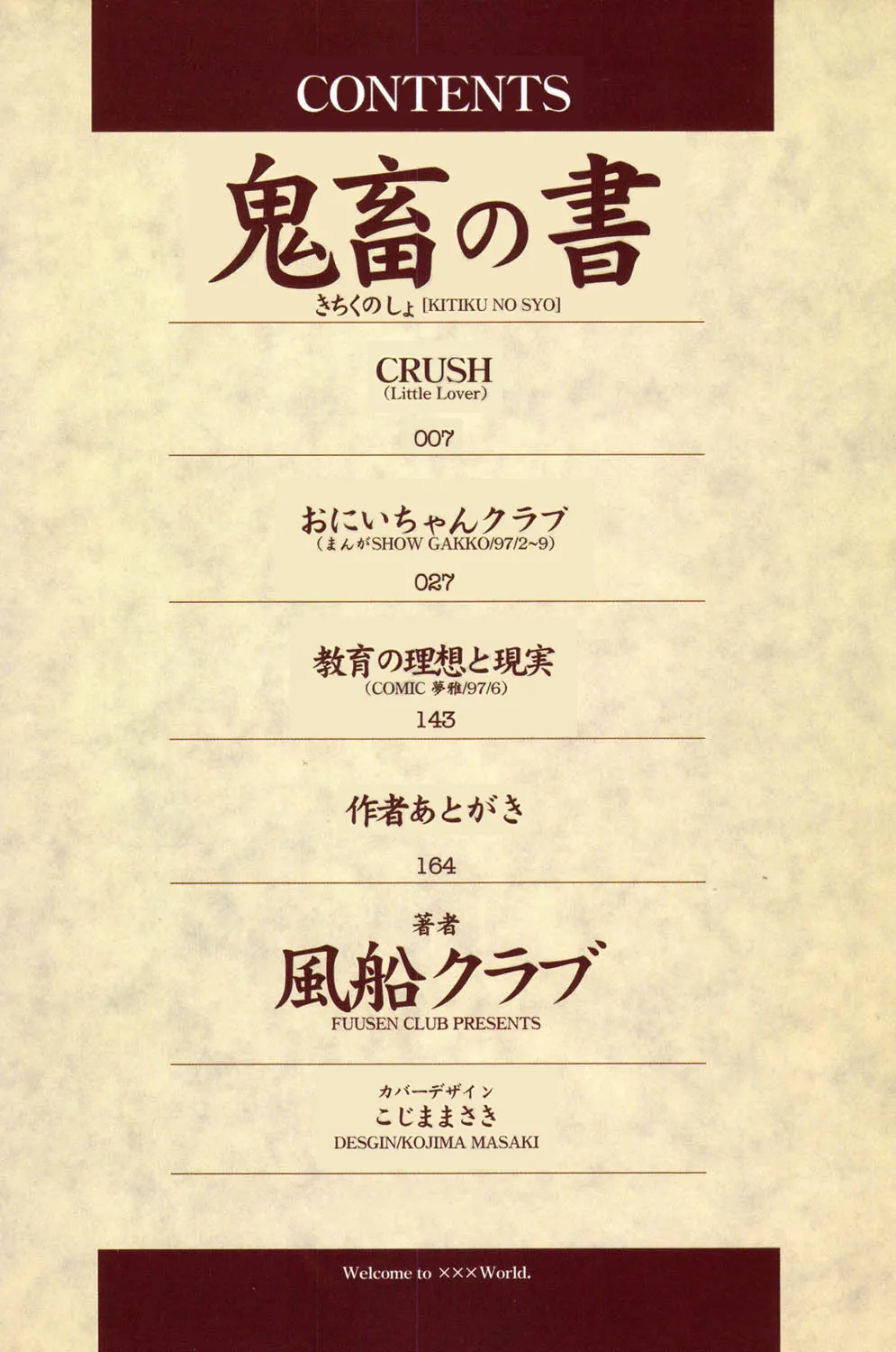 Kichiku no Sho page 3 full