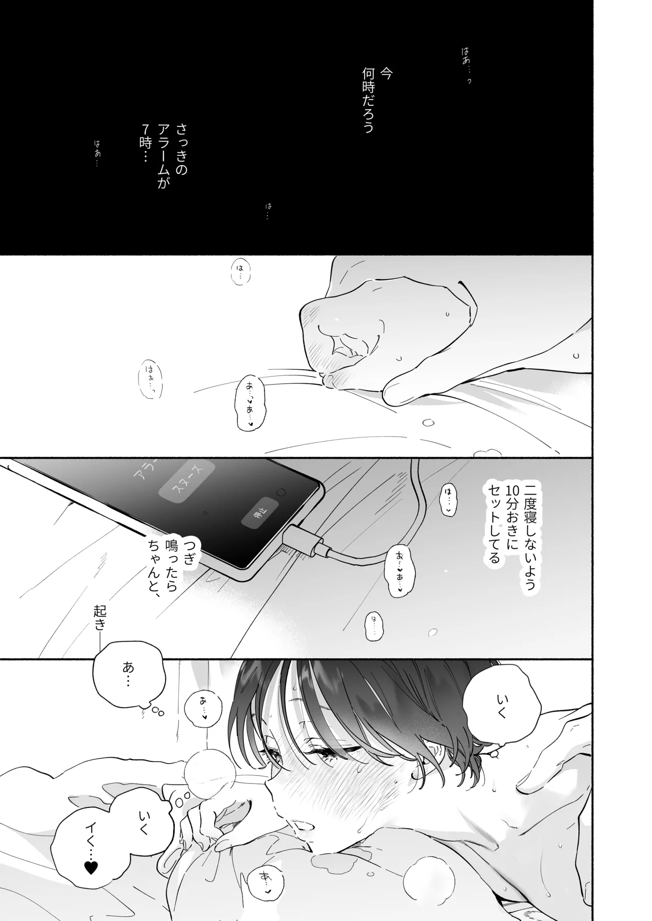 会社で真面目な静野さんは家で男を飼ってるらしい page 2 full