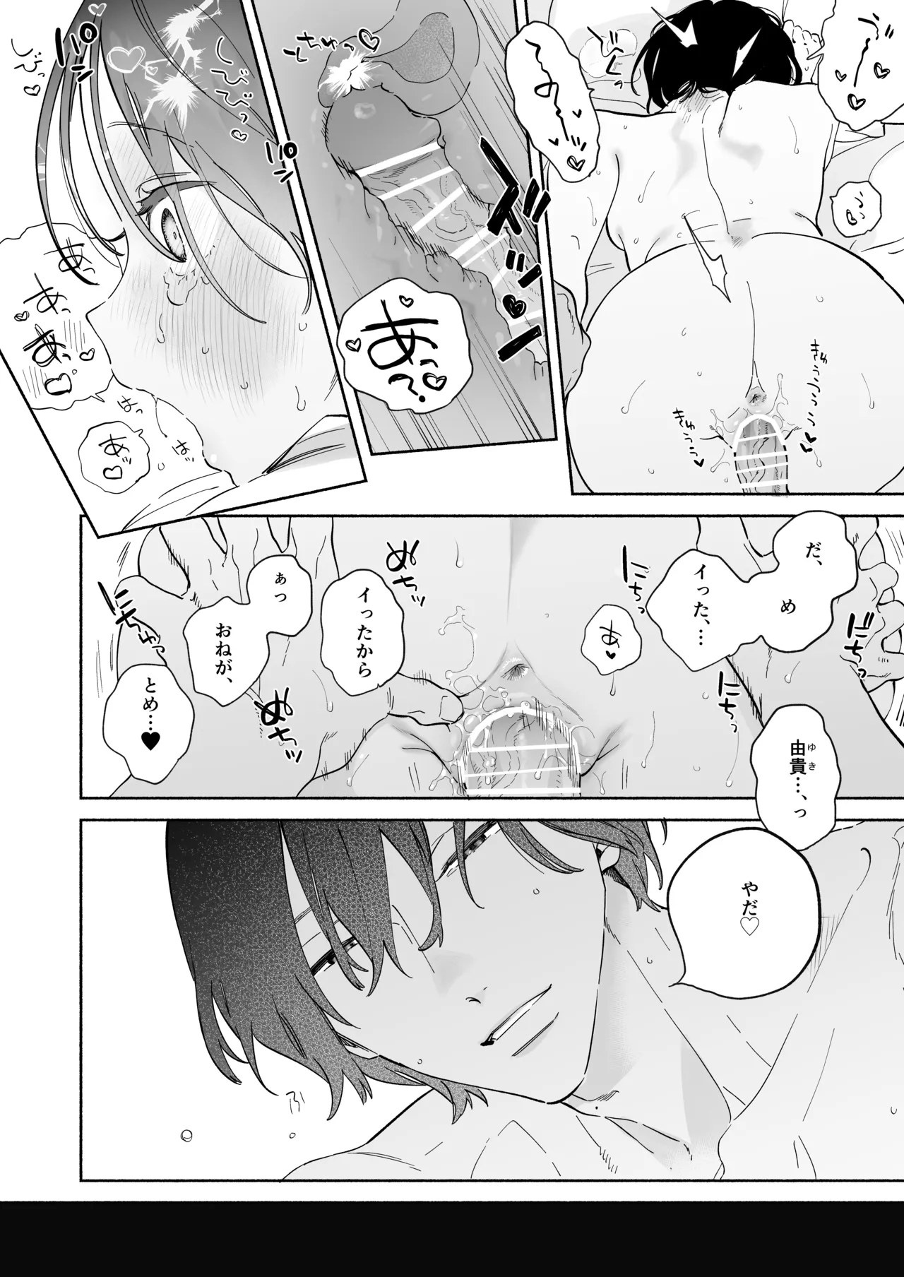 会社で真面目な静野さんは家で男を飼ってるらしい page 5 full