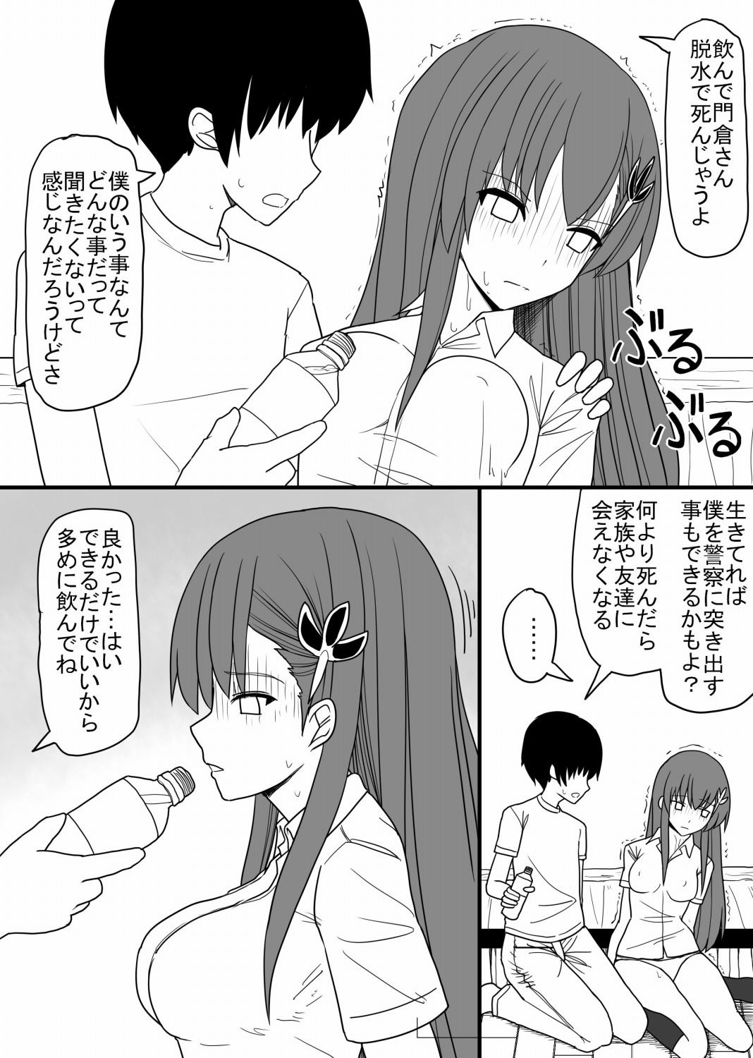 Kiga tsuyokute otoko girai na Kadokura-san wo ippai hazukashimeru hanashi page 10 full