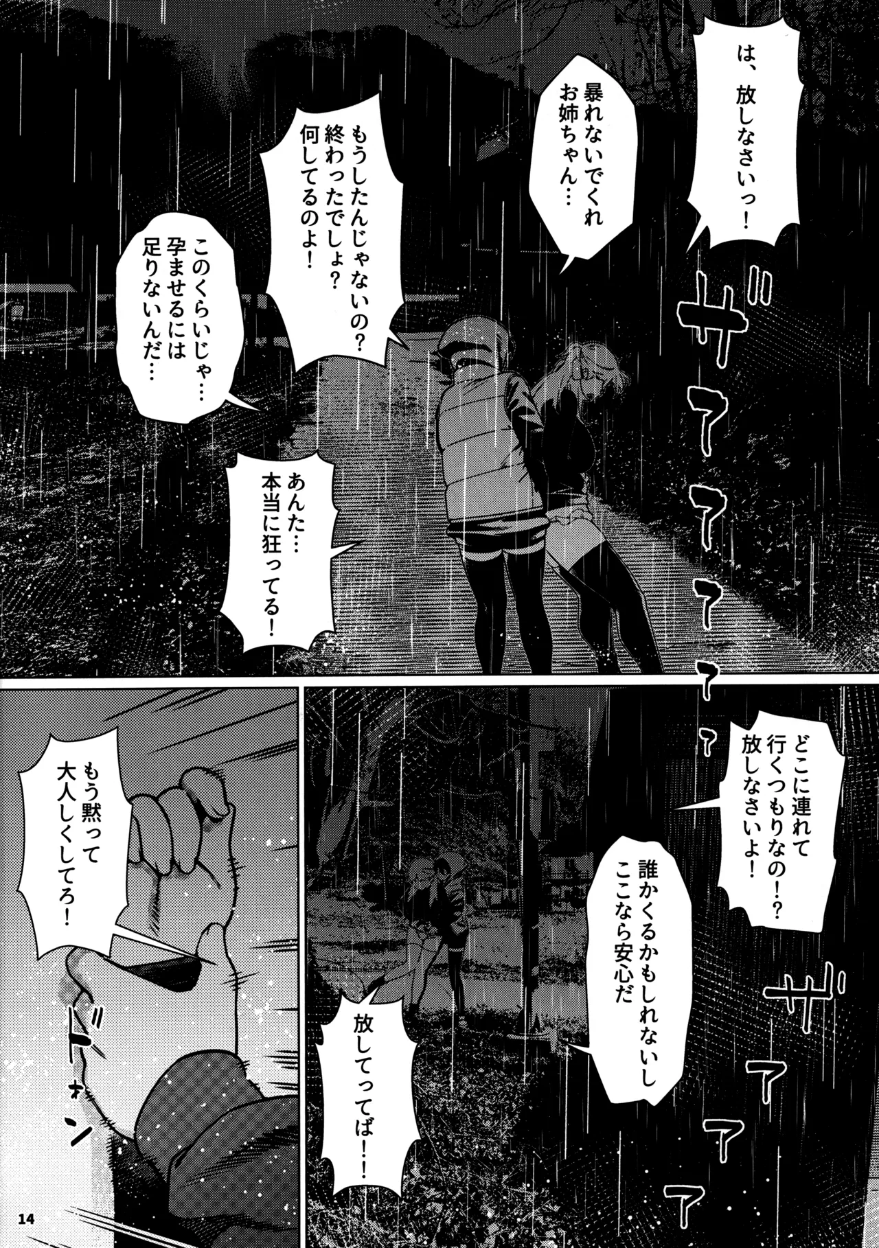 大人のおもちや29 page 10 full
