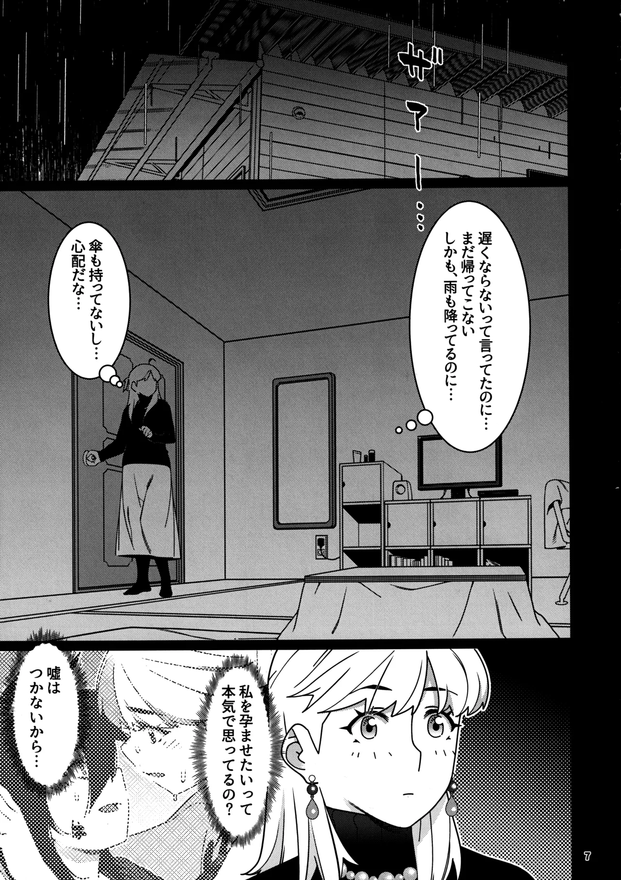 大人のおもちや29 page 3 full