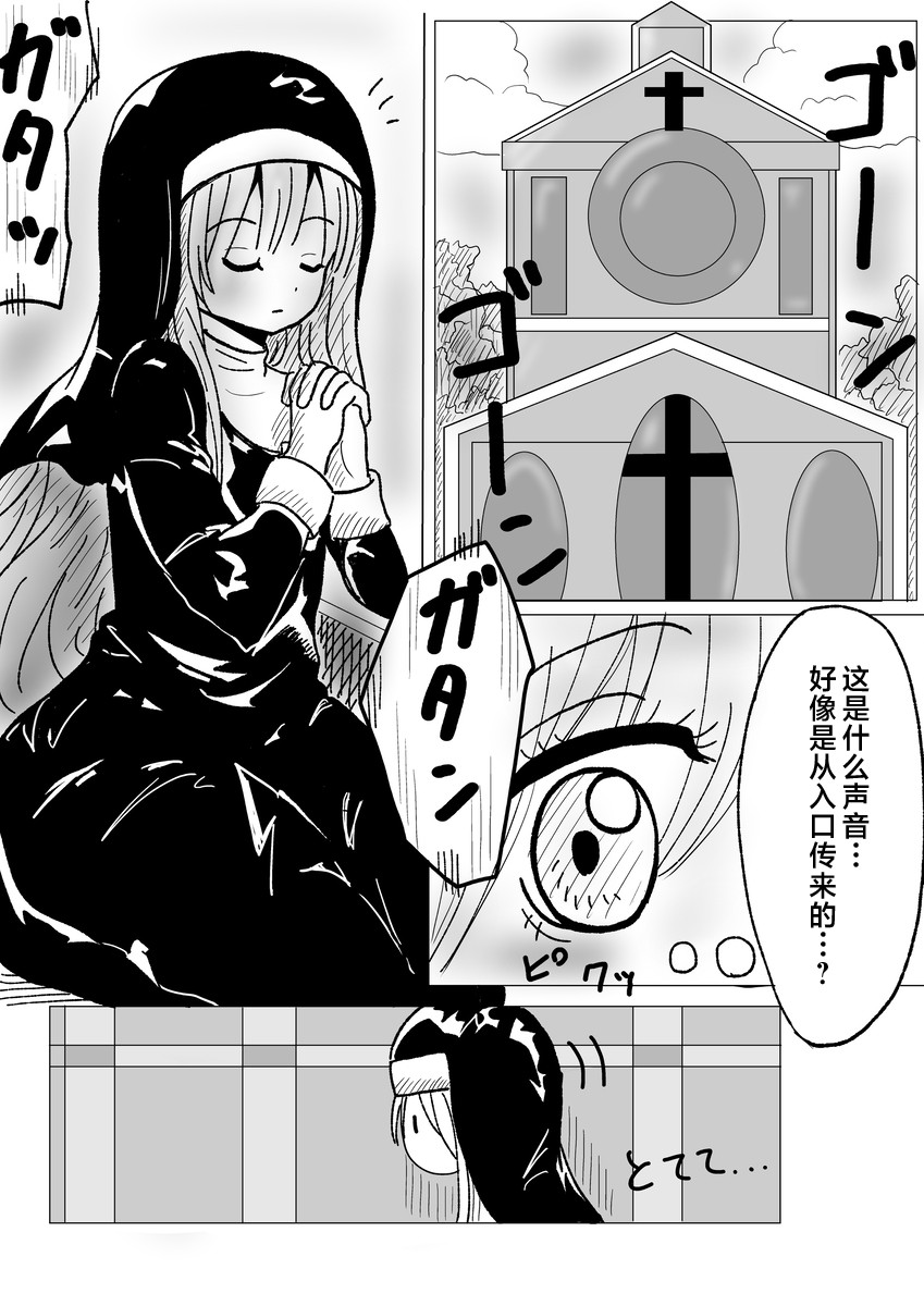 肉体内包 page 1 full