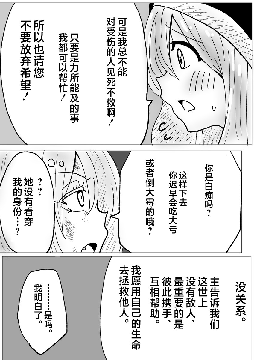 肉体内包 page 3 full