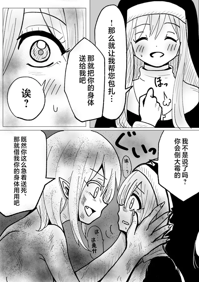 肉体内包 page 4 full