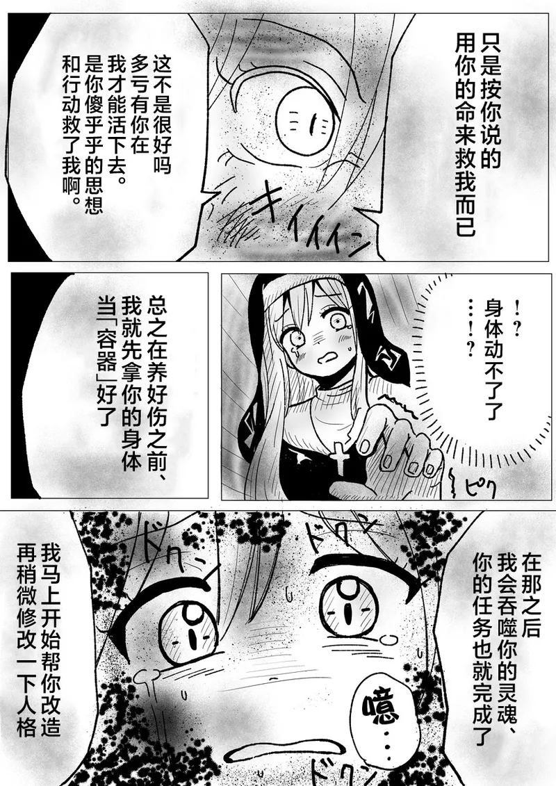 肉体内包 page 5 full