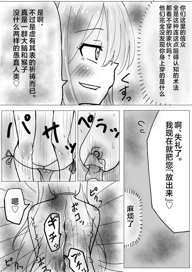 肉体内包 page 7 full