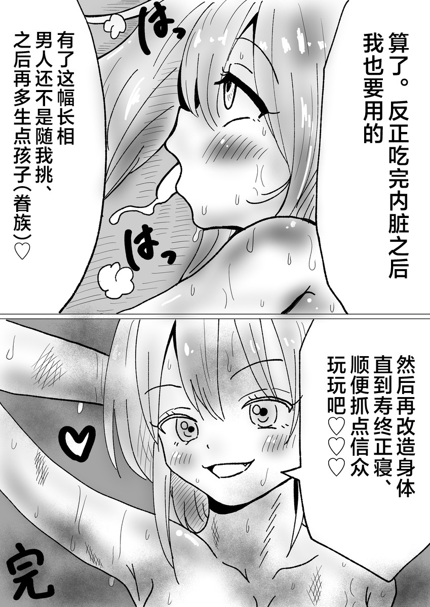 肉体内包 page 9 full