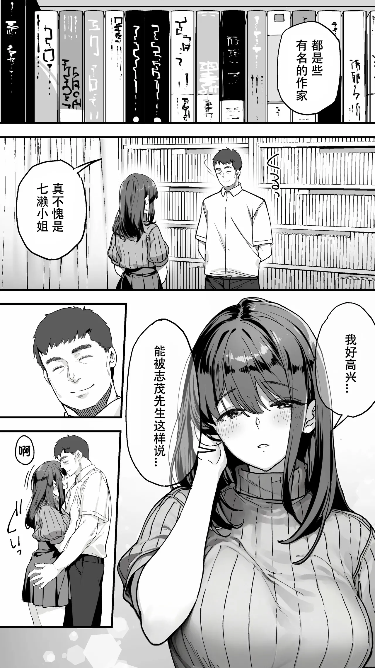飯犯トラベラーズ広島集団レ●プ事後ナナセちゃん自宅征服編 page 3 full
