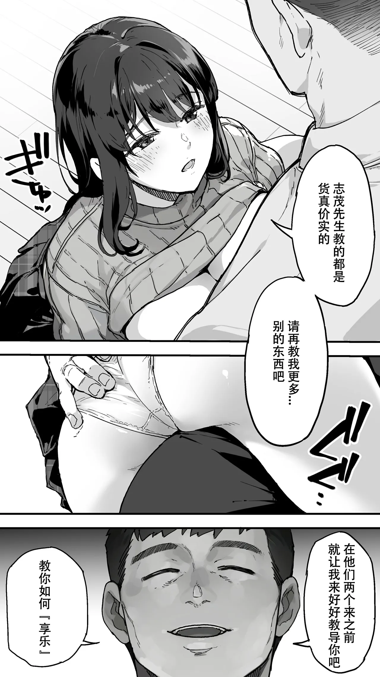 飯犯トラベラーズ広島集団レ●プ事後ナナセちゃん自宅征服編 page 5 full