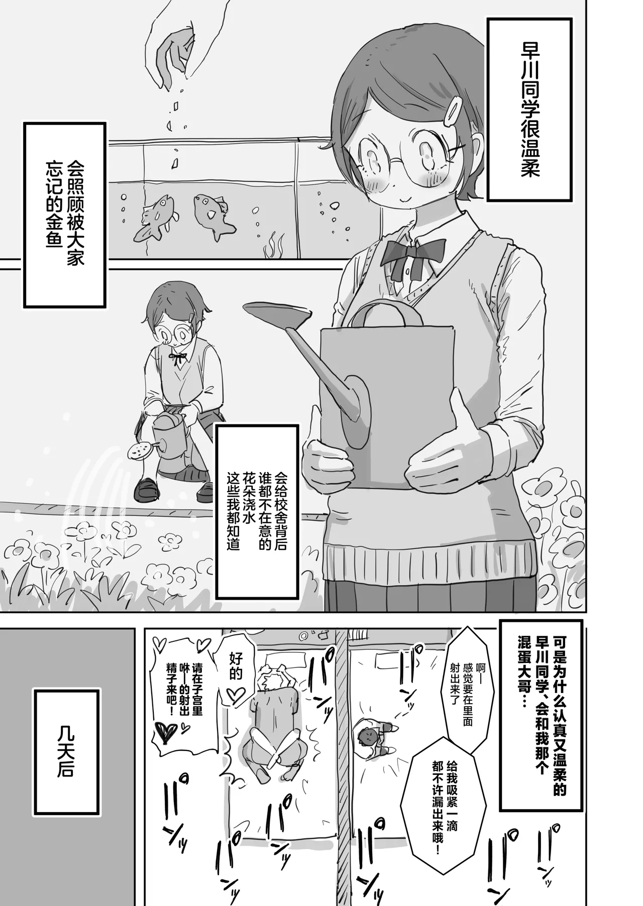 Boku no Daisuki na Anoko wa Kuzu Aniki no Niku Onaho page 6 full