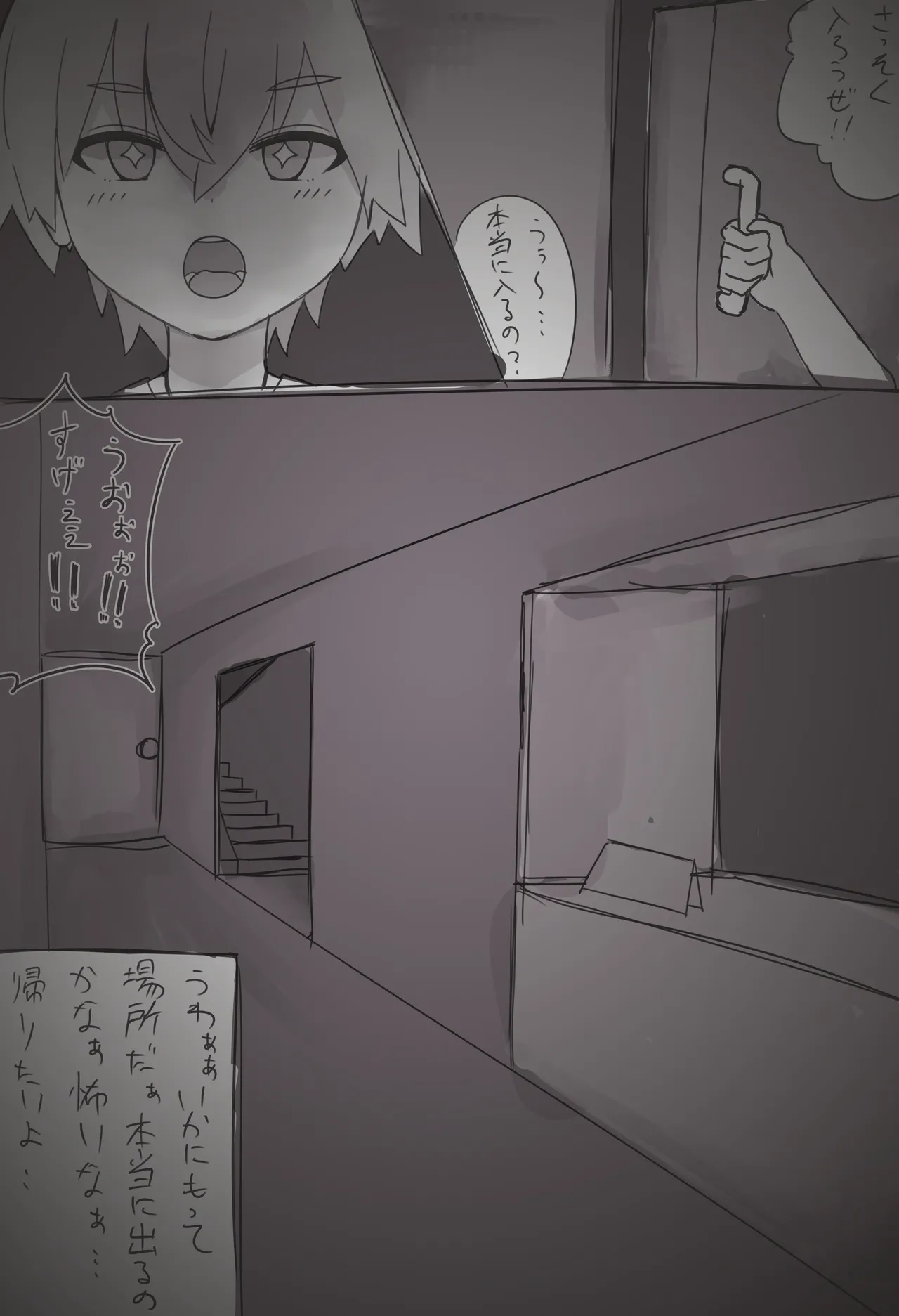 搾精廃墟～人外に精を根こそぎ搾り取られる男の子たち～ page 2 full