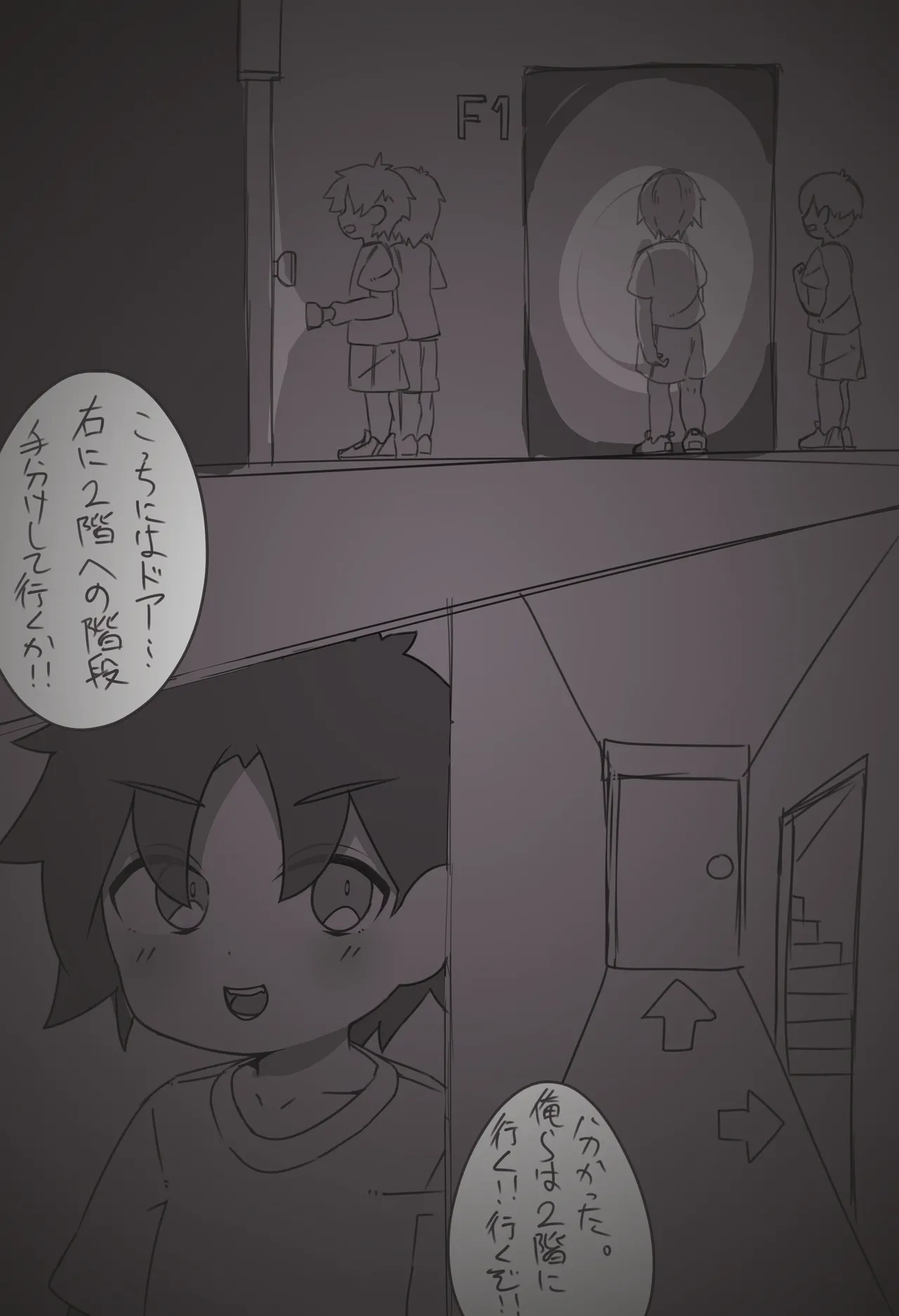 搾精廃墟～人外に精を根こそぎ搾り取られる男の子たち～ page 3 full