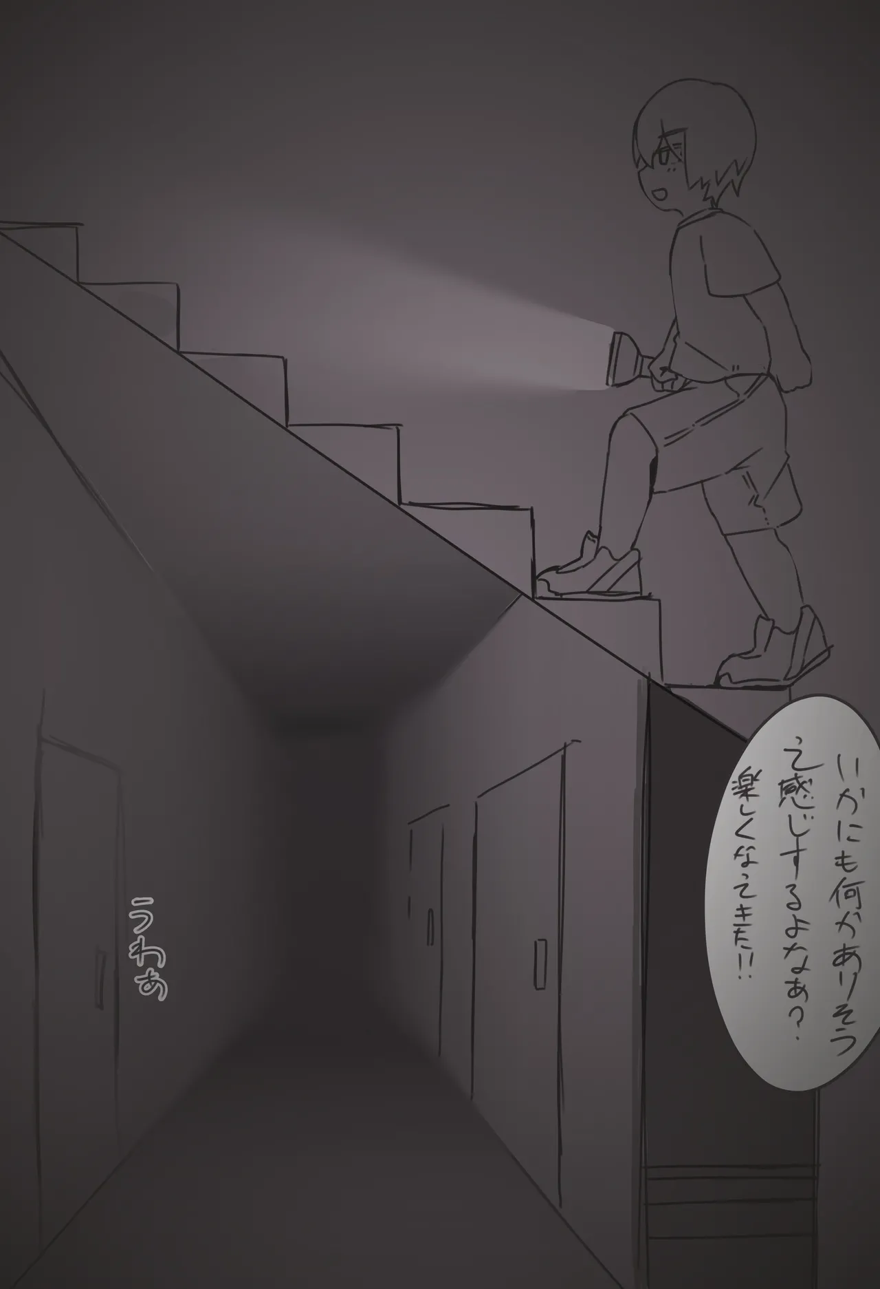 搾精廃墟～人外に精を根こそぎ搾り取られる男の子たち～ page 4 full