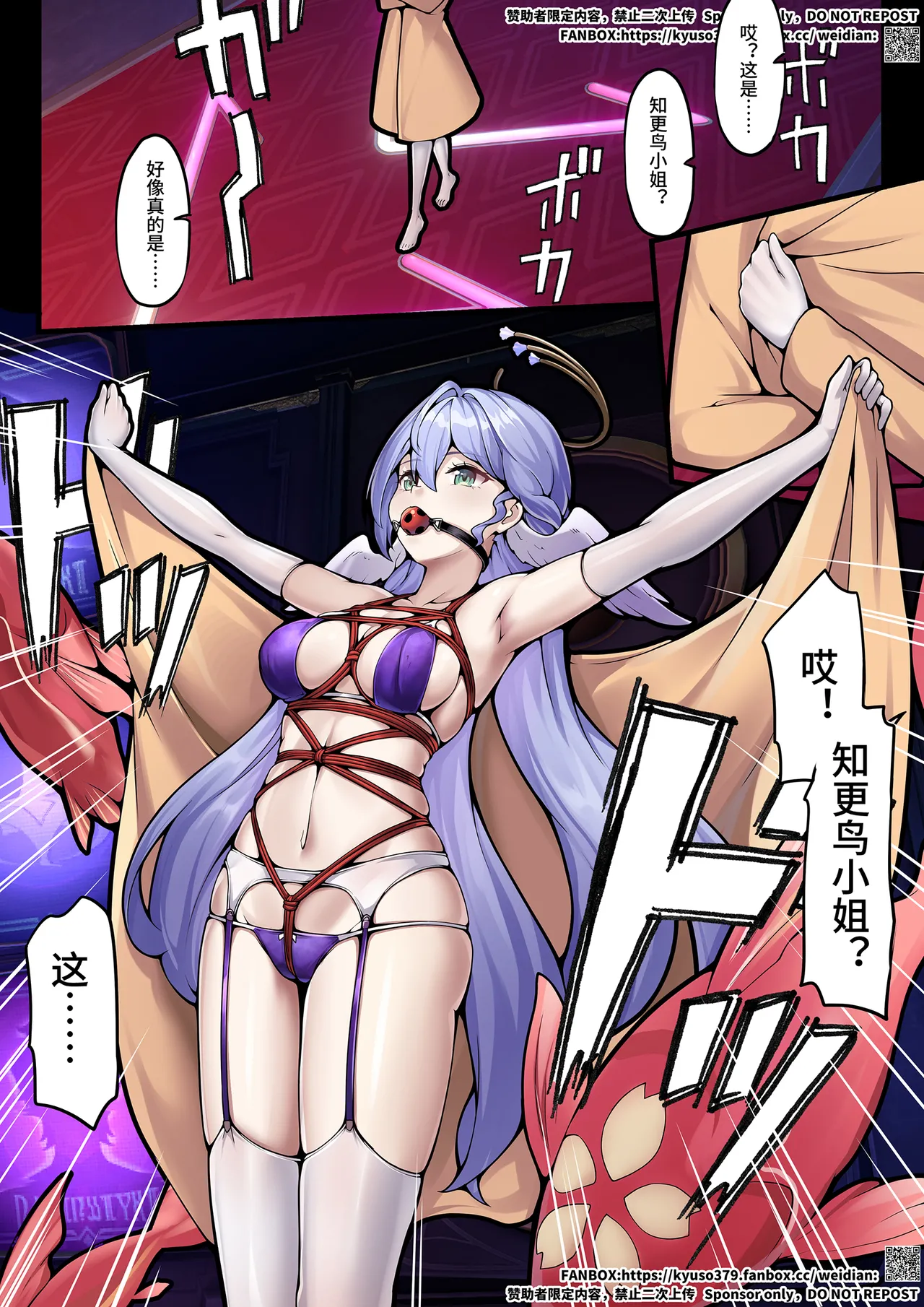 【FANBOX限定漫画】整治「欢愉」小鬼 page 1 full