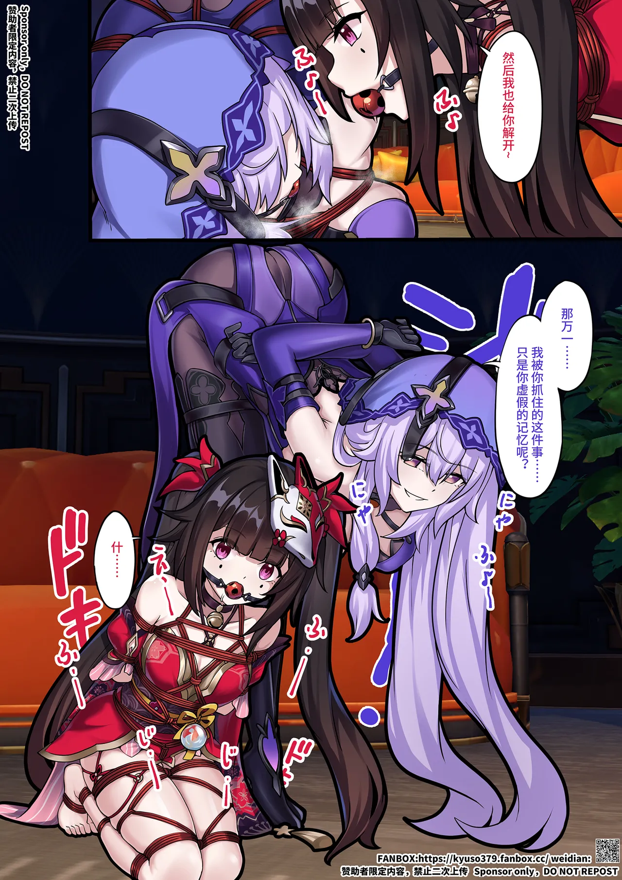 【FANBOX限定漫画】整治「欢愉」小鬼 page 6 full