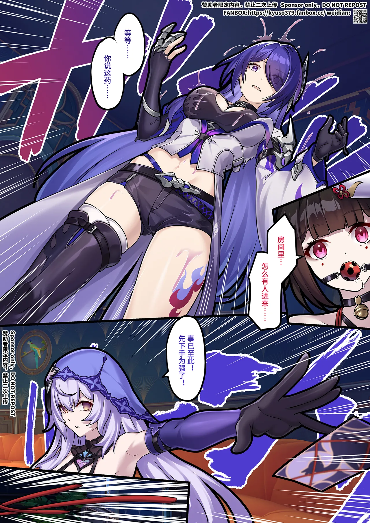 【FANBOX限定漫画】整治「欢愉」小鬼 page 9 full