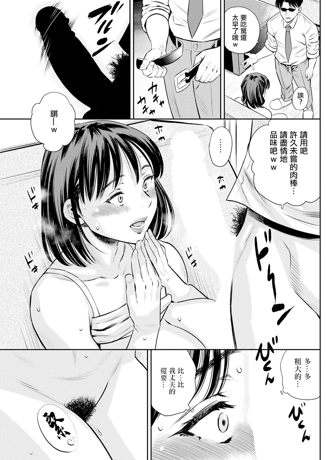 僕が教師を続ける理由。 page 9 full