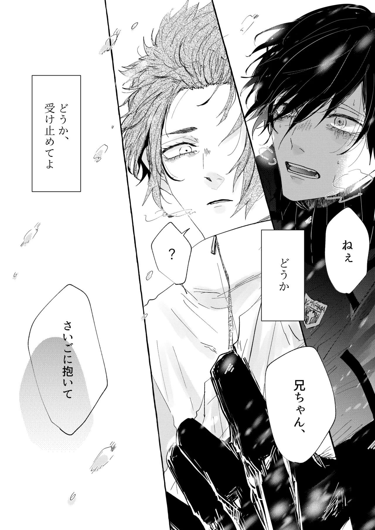 グッドナイト グッドバイ page 9 full