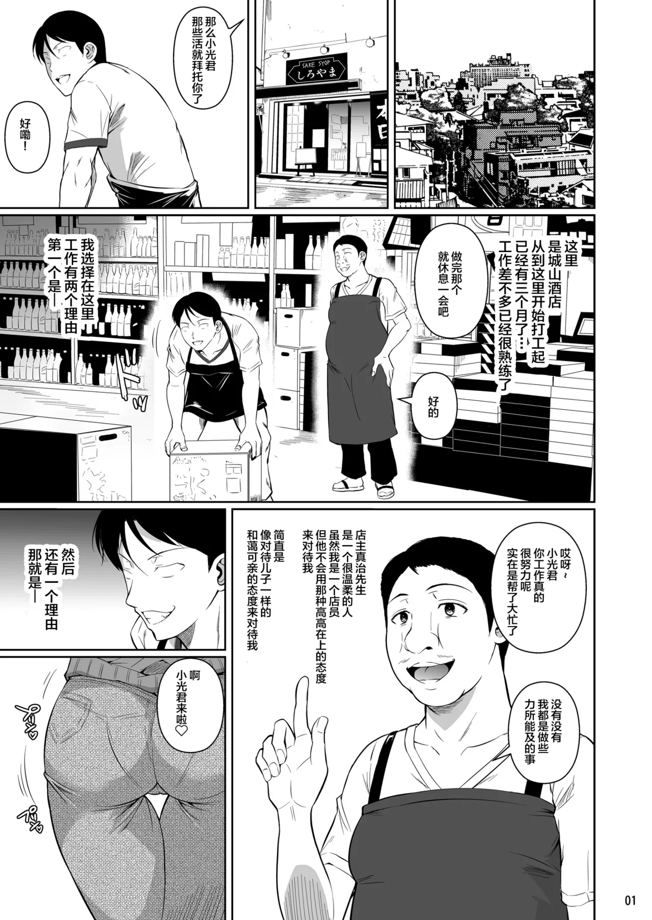 Shoutengai no Ana Zuma-tachi page 2 full