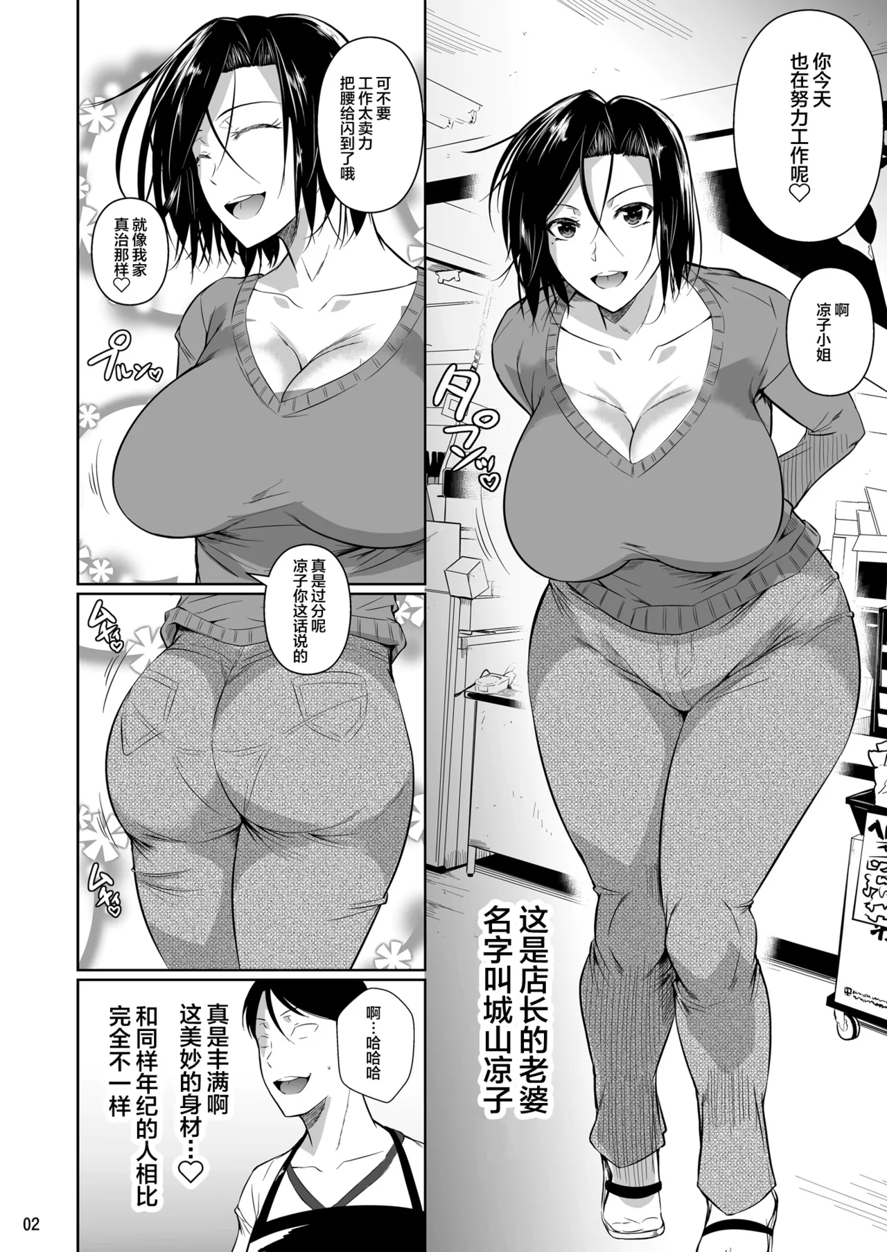 Shoutengai no Ana Zuma-tachi page 3 full