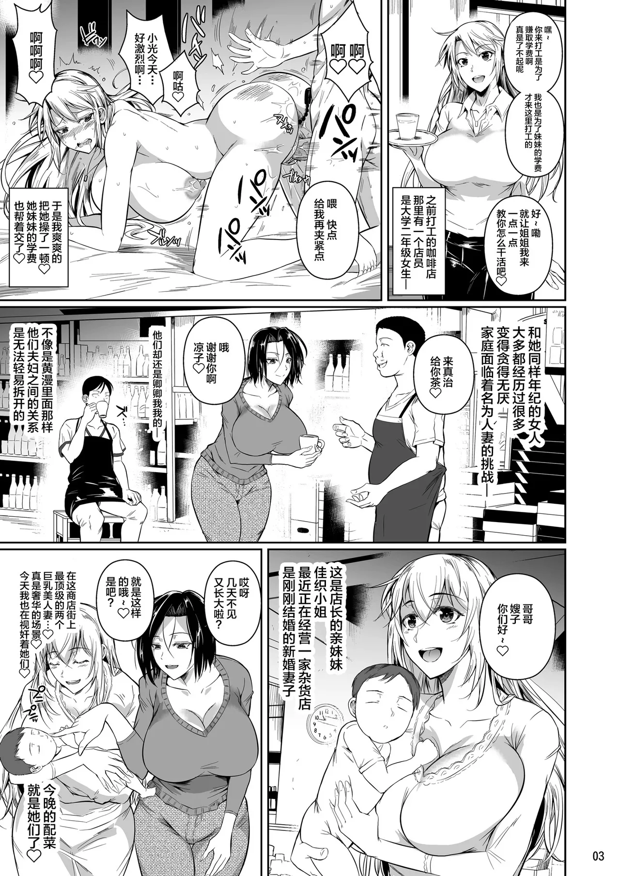 Shoutengai no Ana Zuma-tachi page 4 full