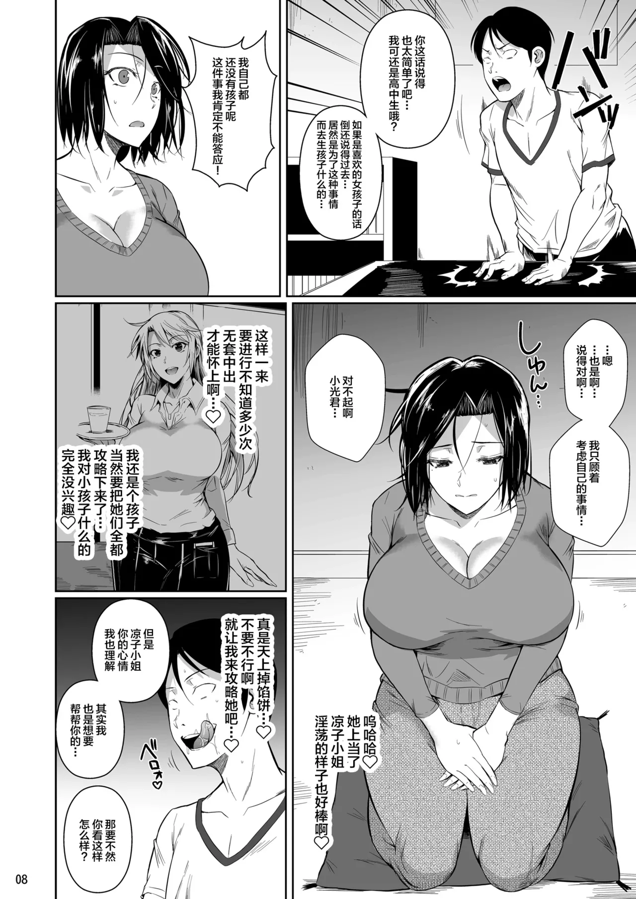 Shoutengai no Ana Zuma-tachi page 9 full