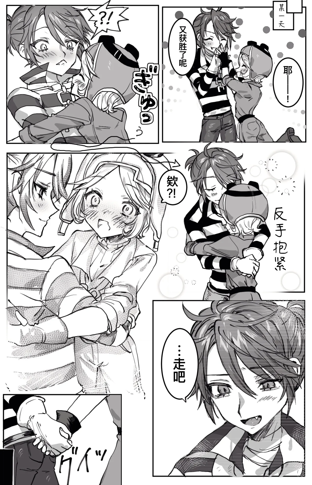 实验什么的没有关系！丨 Jikken Nante Kankeinai! page 4 full