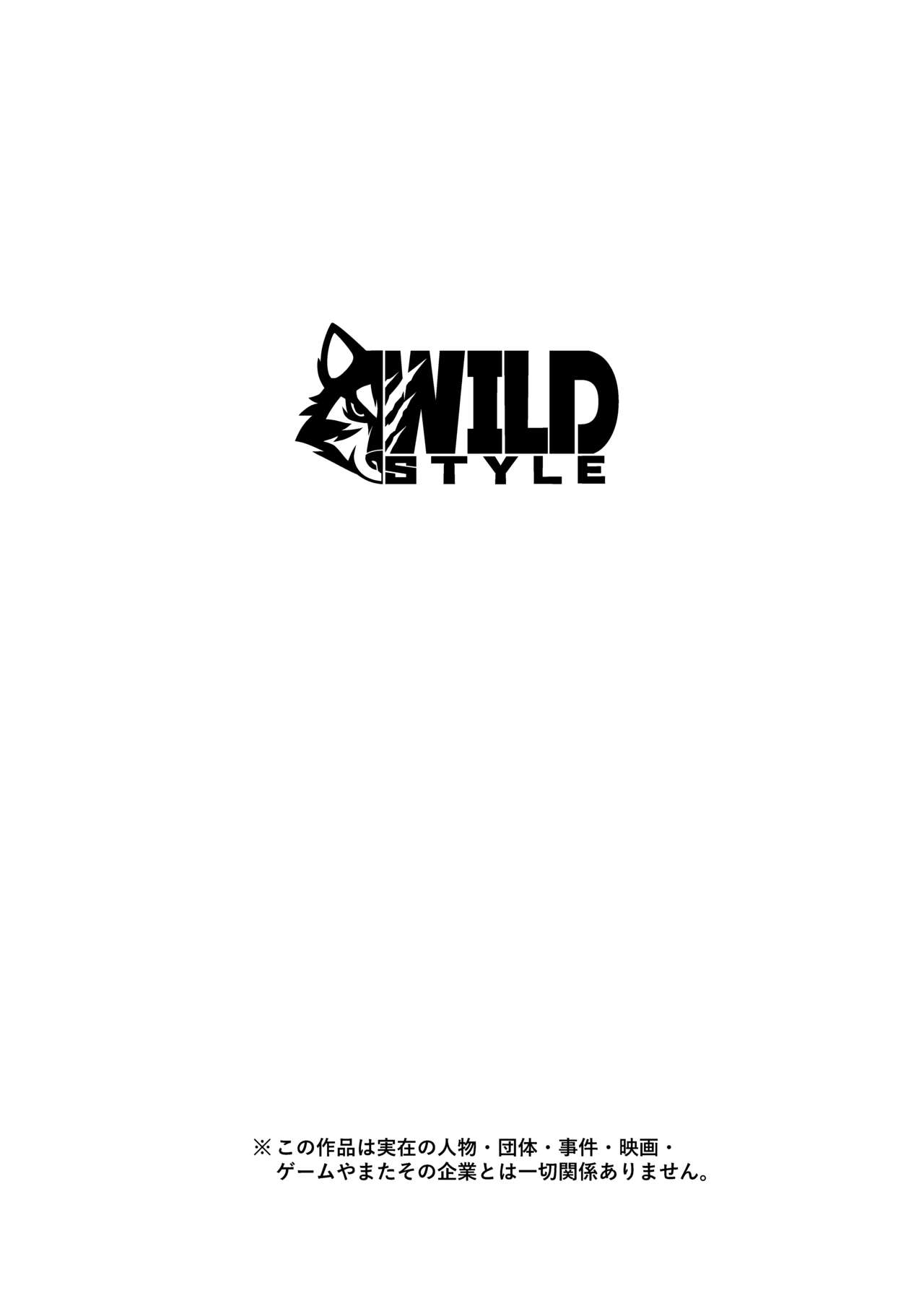 Aniki no Himitsu Haishin page 2 full