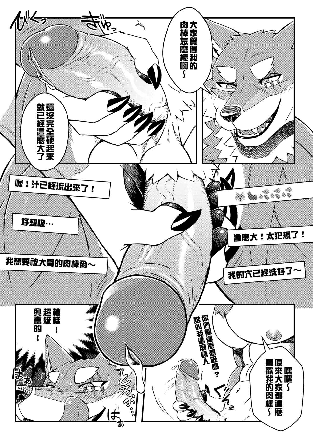 Aniki no Himitsu Haishin page 7 full