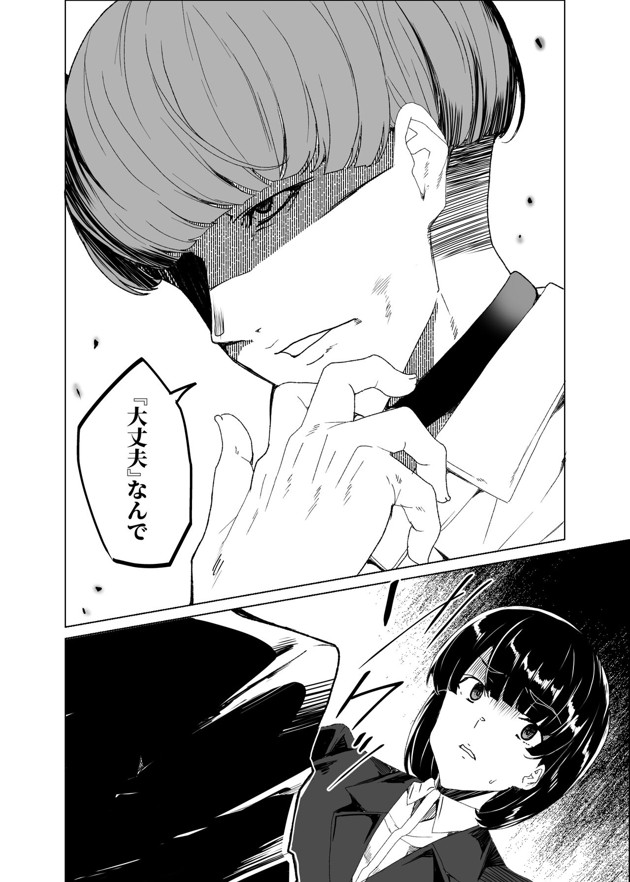 上級精子着床義務化！？4〜堅物女教師が堕ちる夏〜 page 10 full