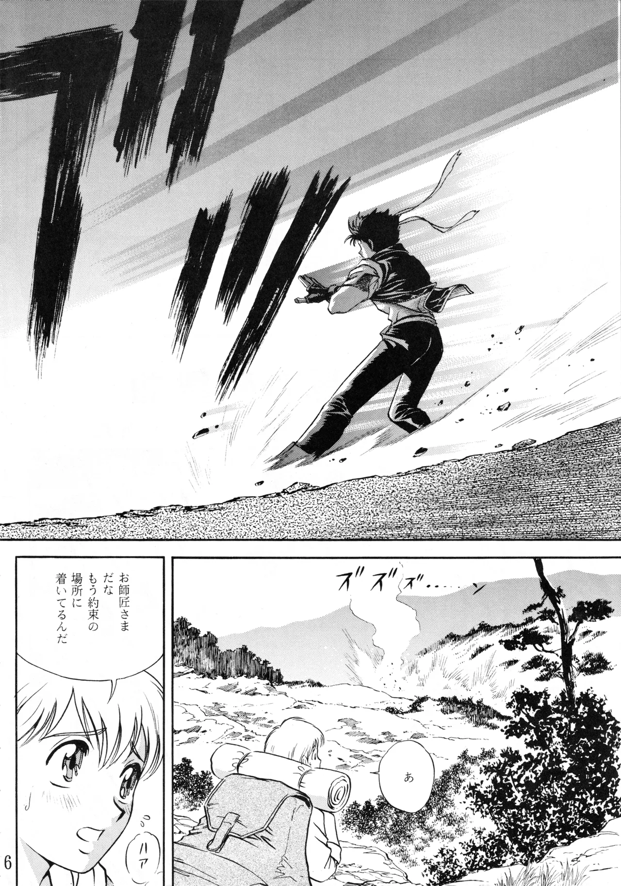 Mind Seeker page 5 full