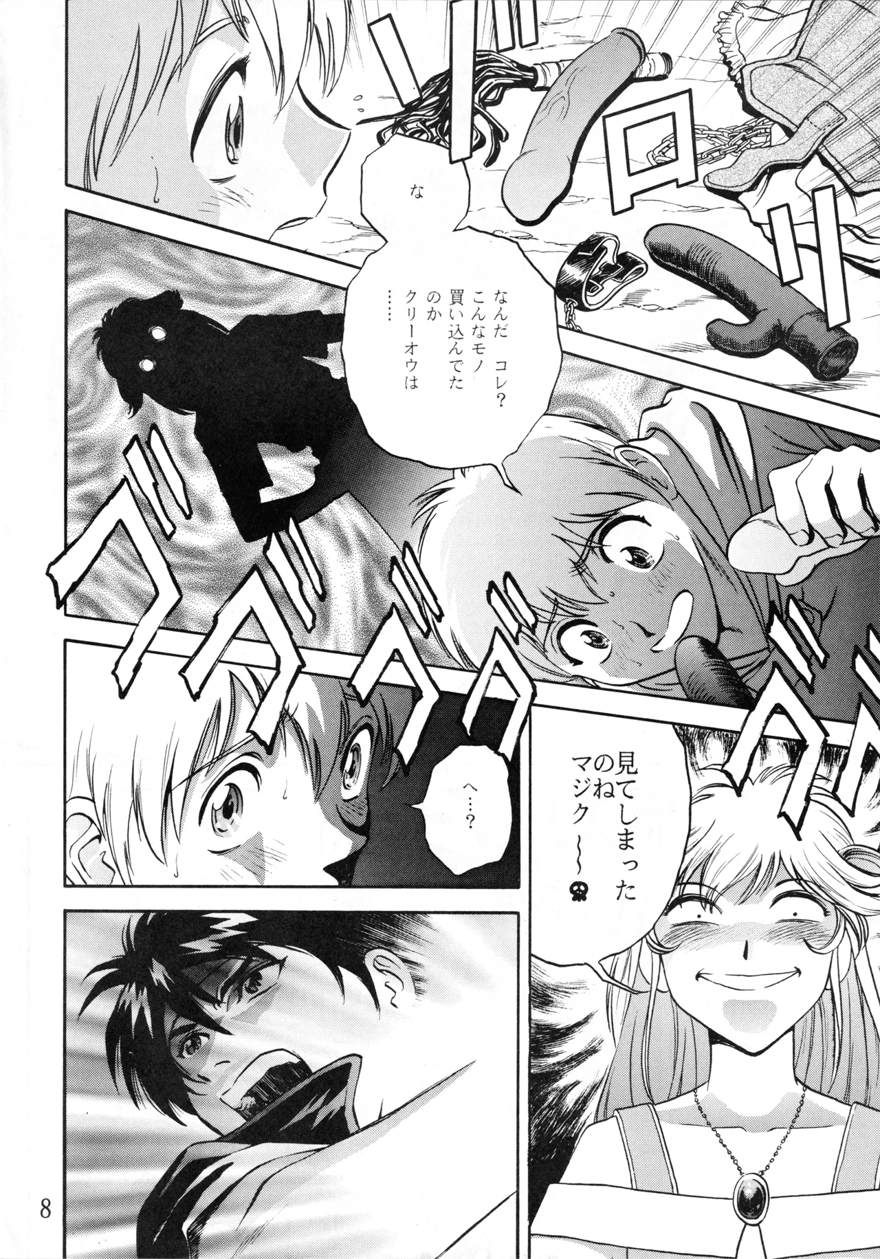 Mind Seeker page 7 full