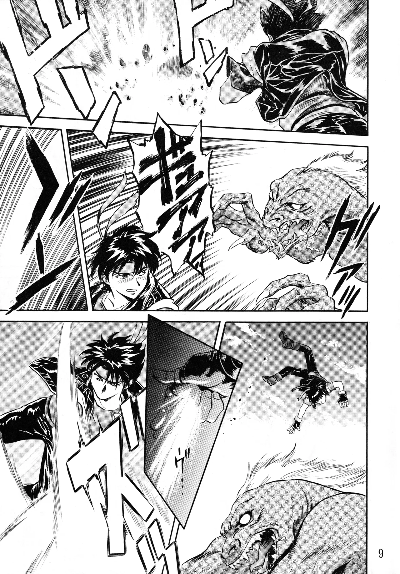 Mind Seeker page 8 full