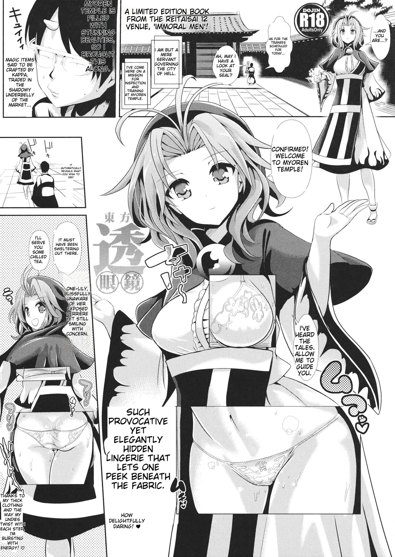 Tokushu Situ Tanpen Soushuuhen Touhou Shikoru! 2 page 2 full