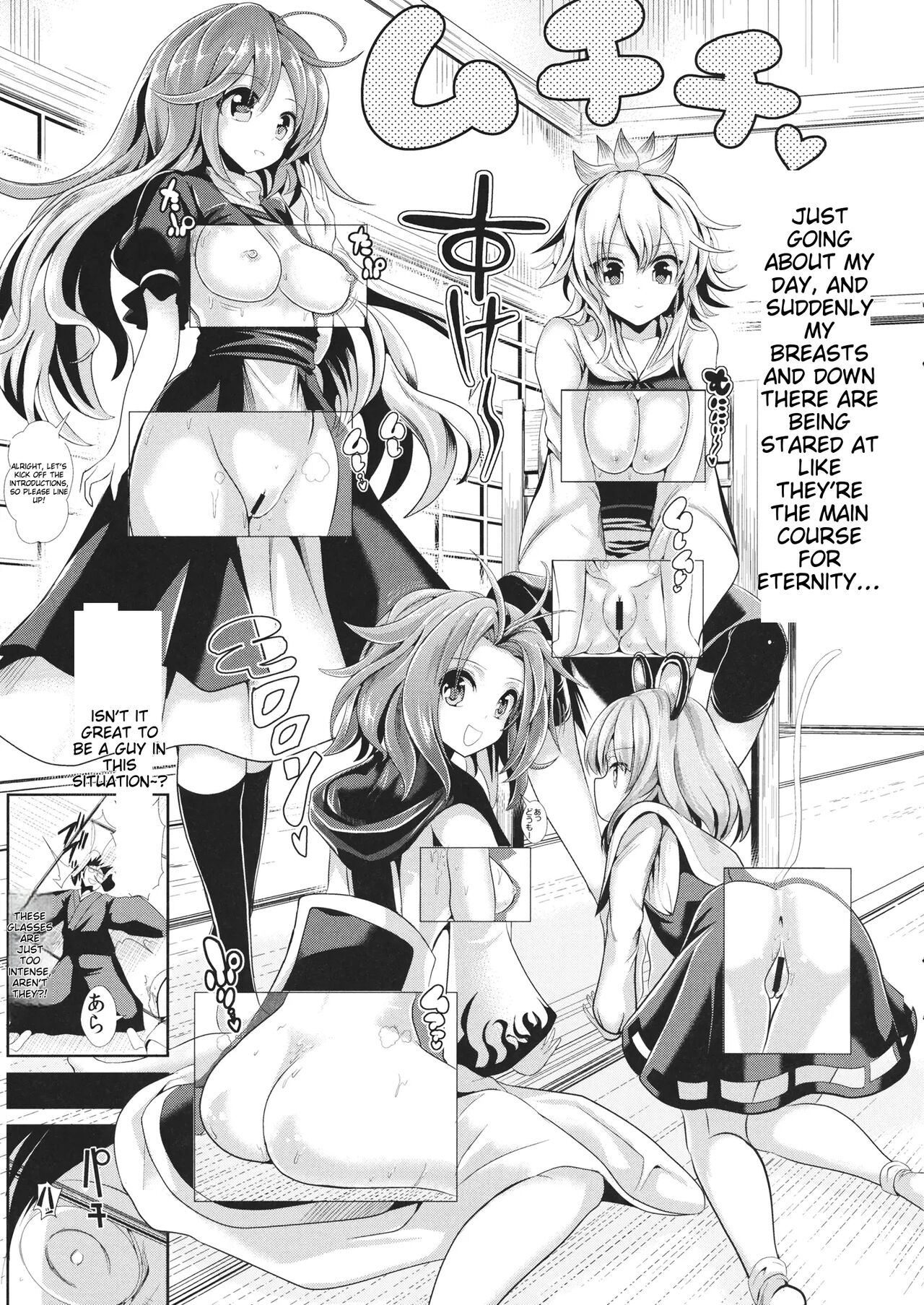 Tokushu Situ Tanpen Soushuuhen Touhou Shikoru! 2 page 8 full