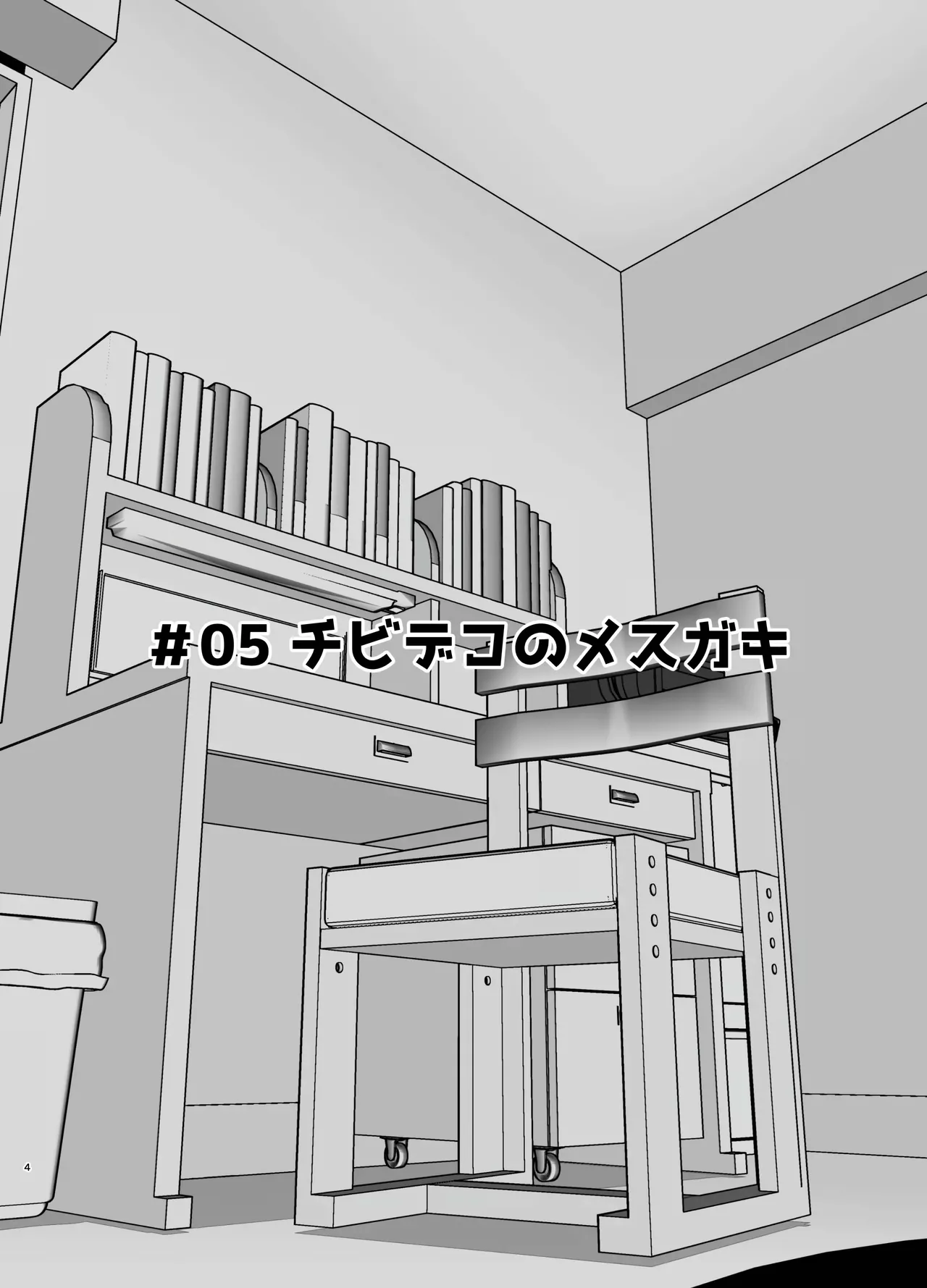 Sanistand #5 page 4 full