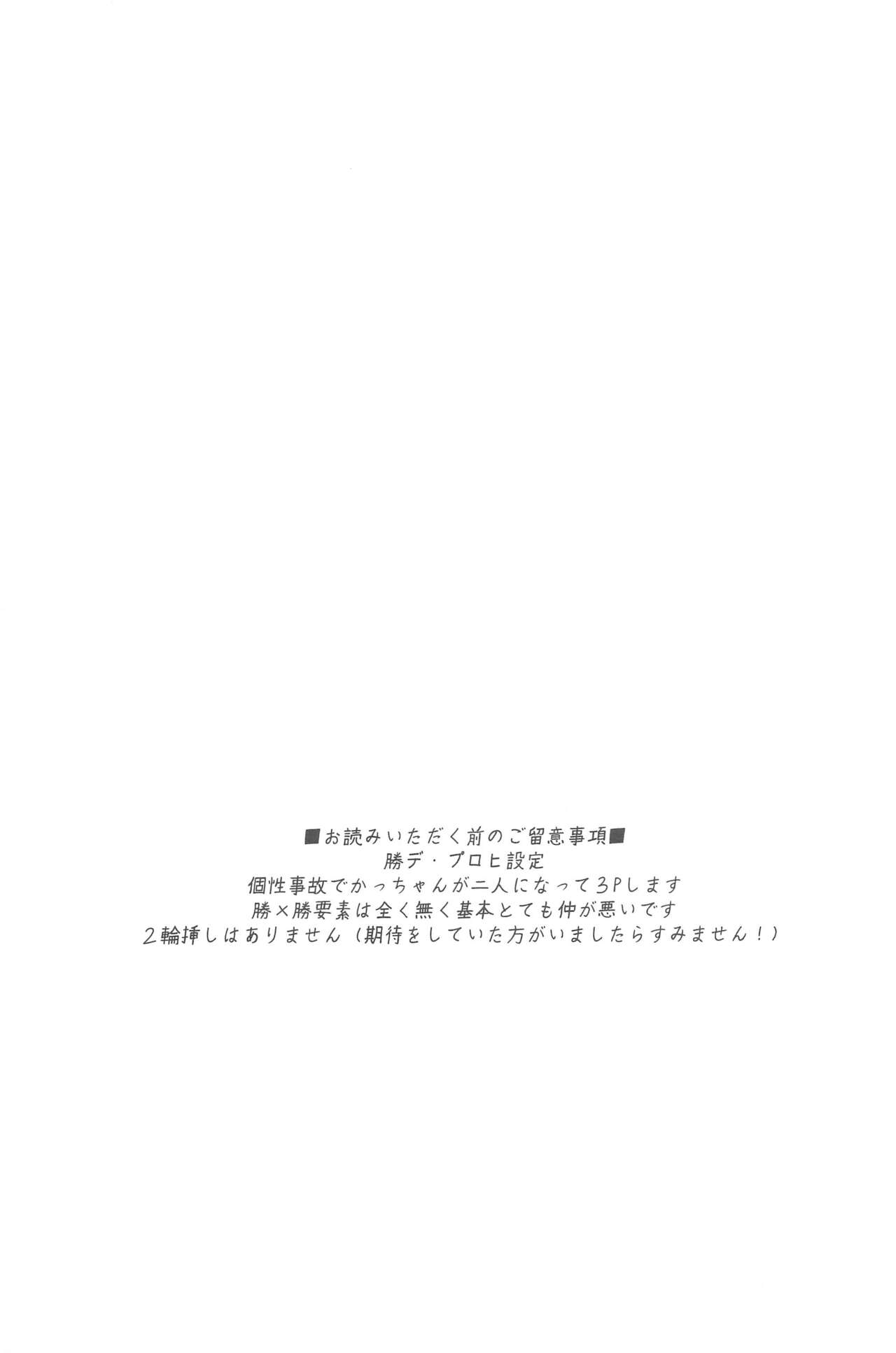 katsusando page 2 full