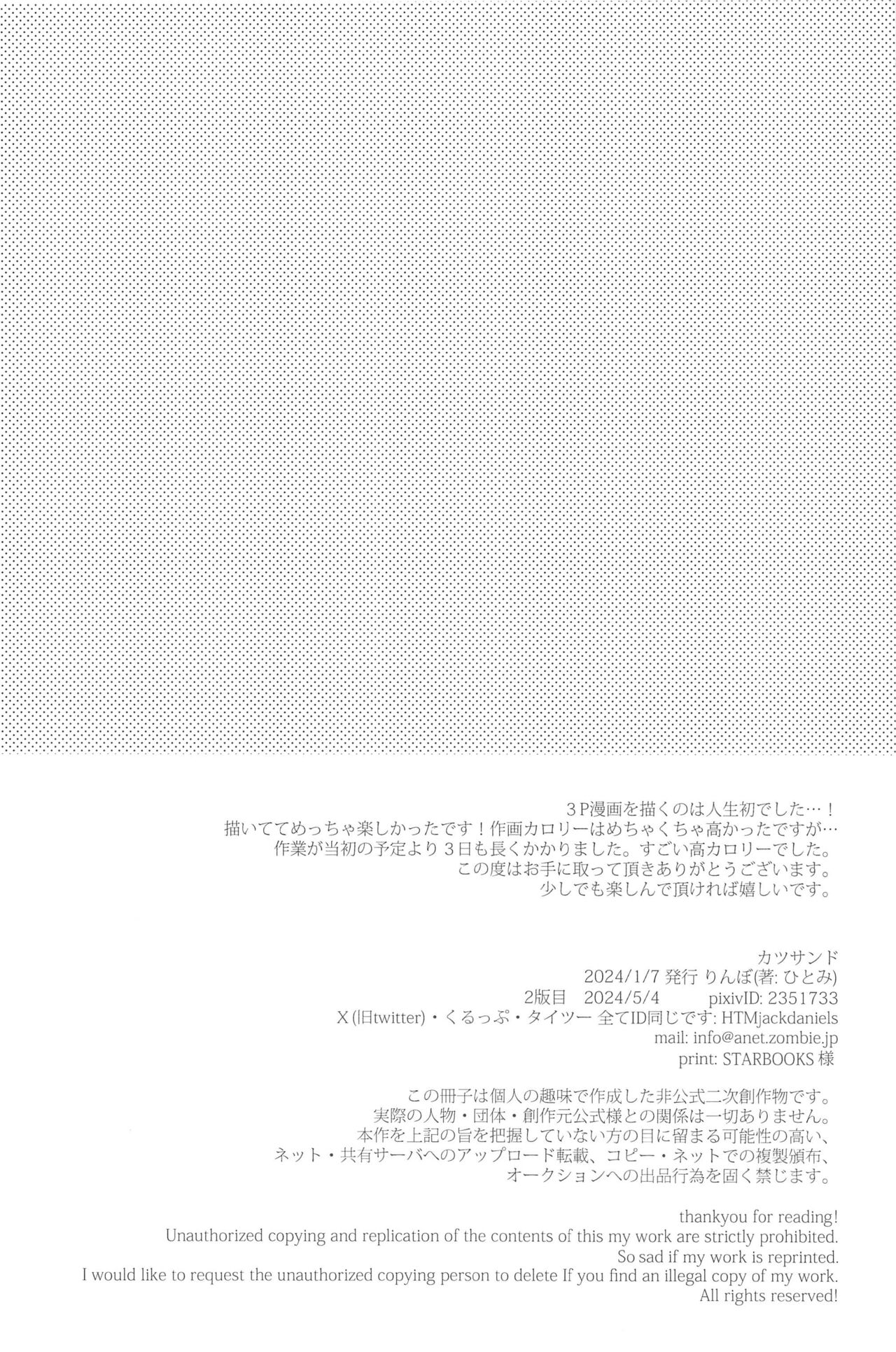 katsusando page 3 full