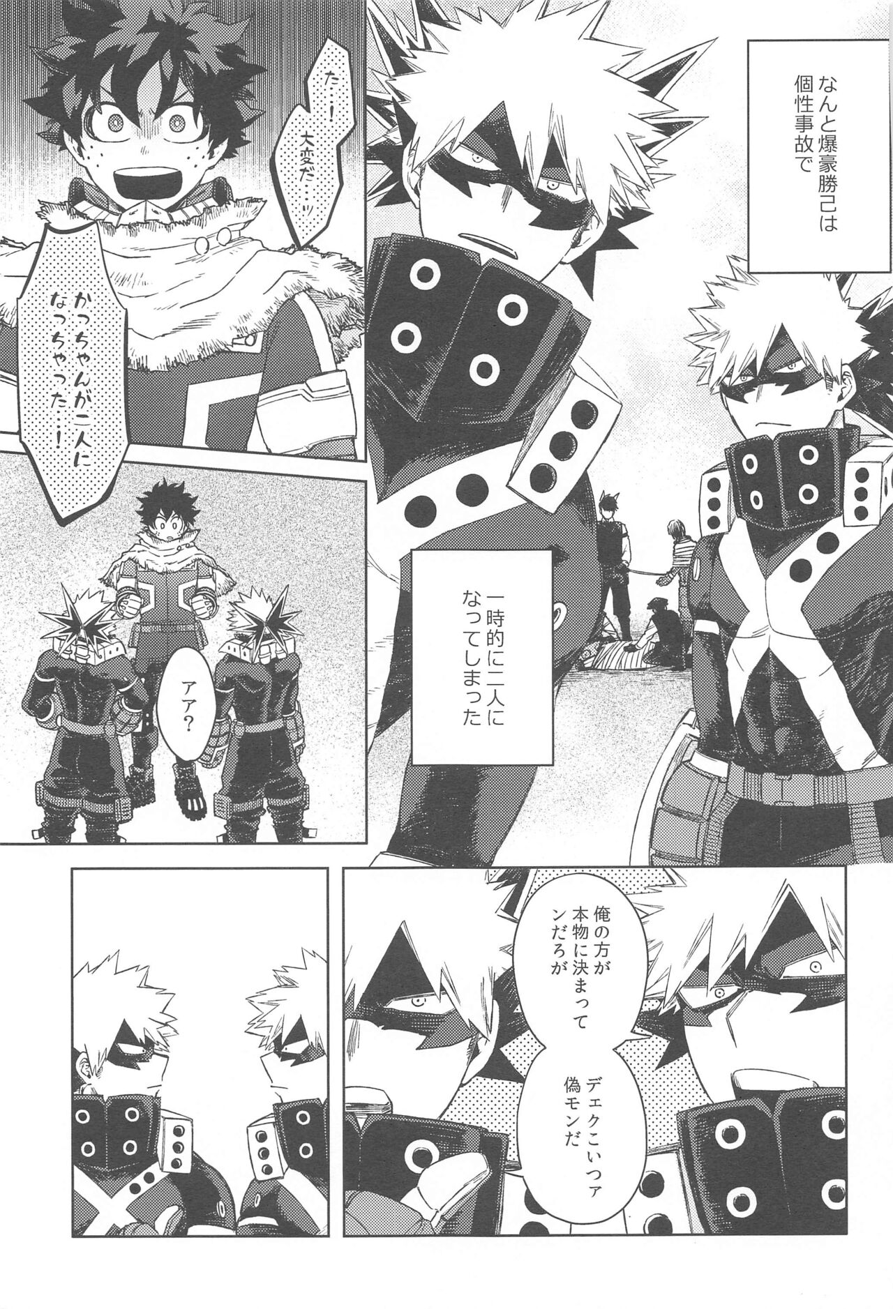 katsusando page 4 full