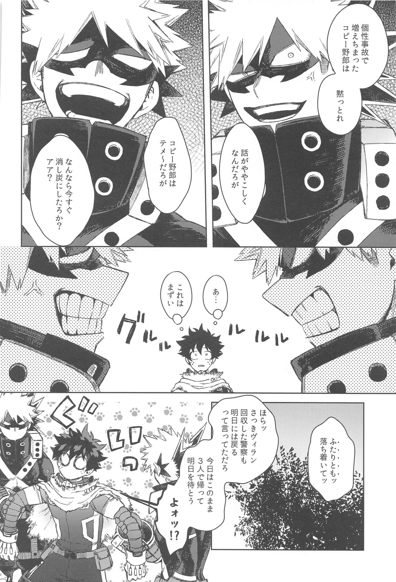 katsusando page 5 full